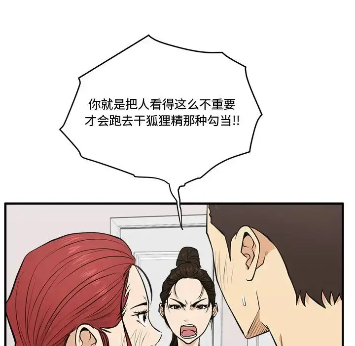 35岁姜武烈 - 第55章 - page 54