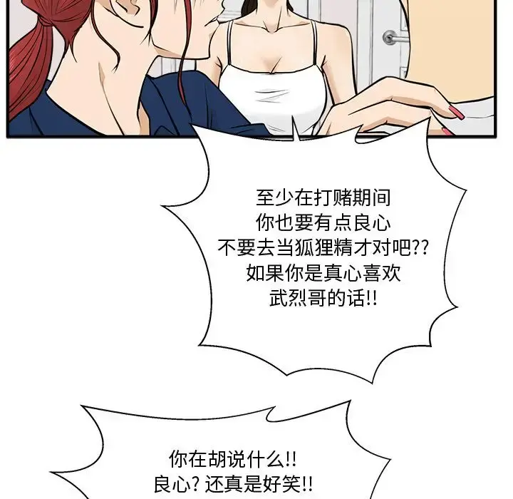 35岁姜武烈 - 第55章 - page 55
