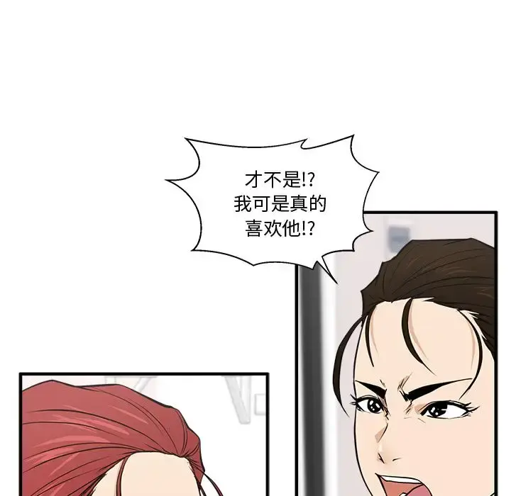 35岁姜武烈 - 第55章 - page 57