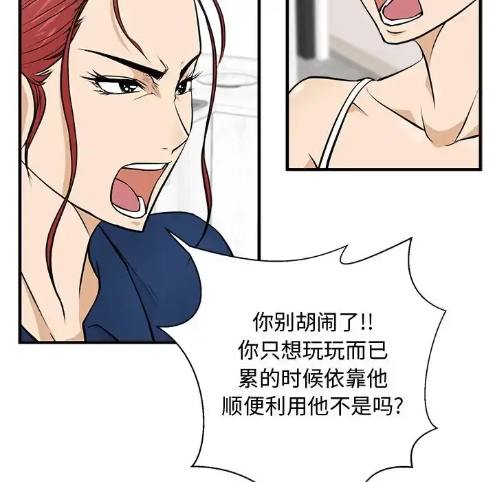35岁姜武烈 - 第55章 - page 58