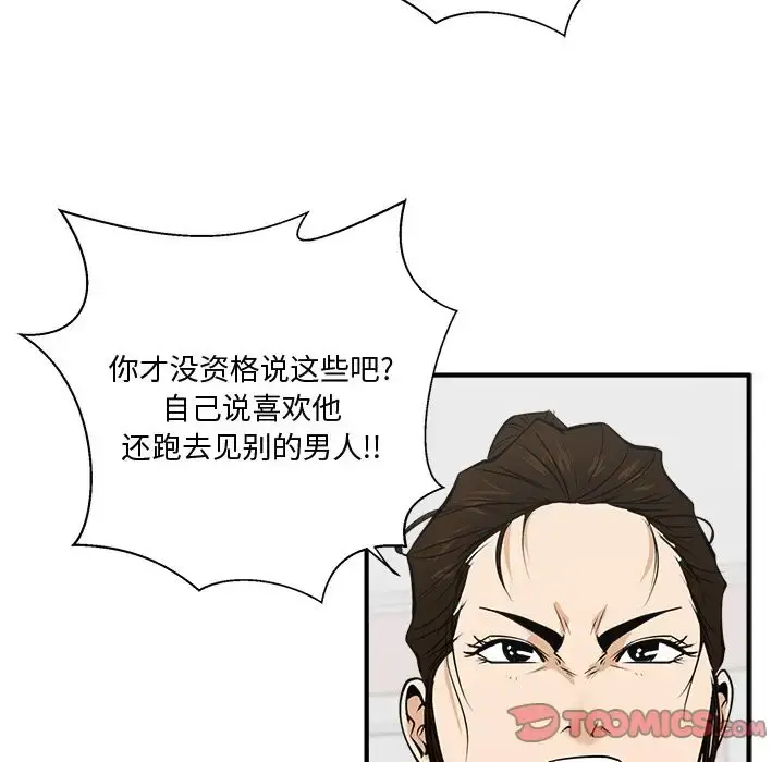 35岁姜武烈 - 第55章 - page 59