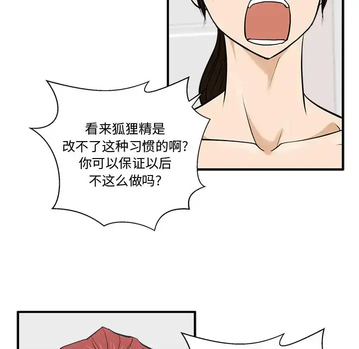 35岁姜武烈 - 第55章 - page 60
