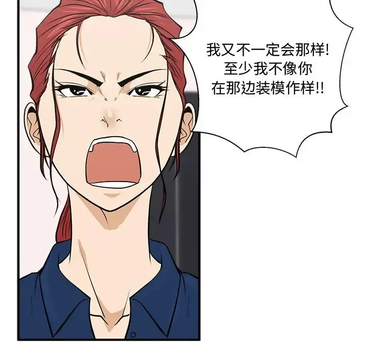 35岁姜武烈 - 第55章 - page 61
