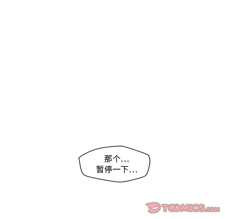 35岁姜武烈 - 第55章 - page 62