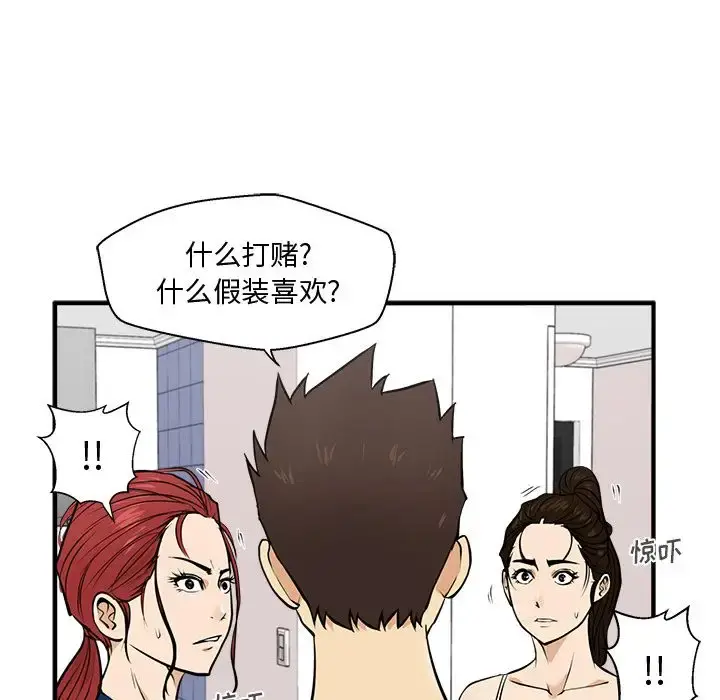 35岁姜武烈 - 第55章 - page 64
