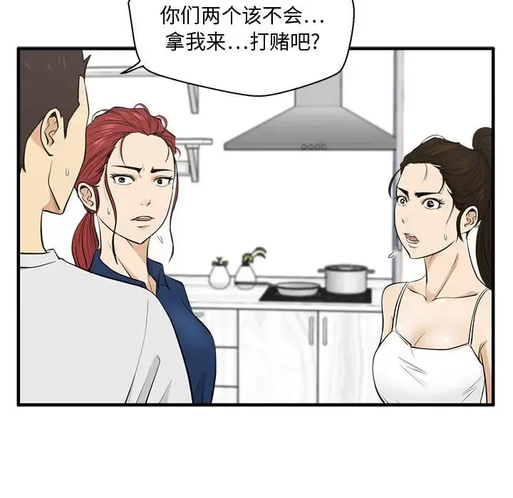 35岁姜武烈 - 第55章 - page 66