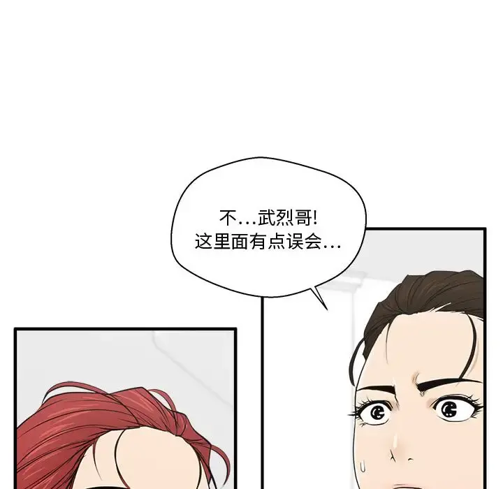35岁姜武烈 - 第55章 - page 67