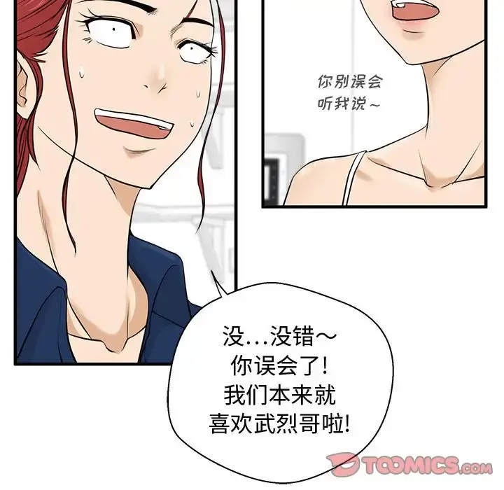 35岁姜武烈 - 第55章 - page 68