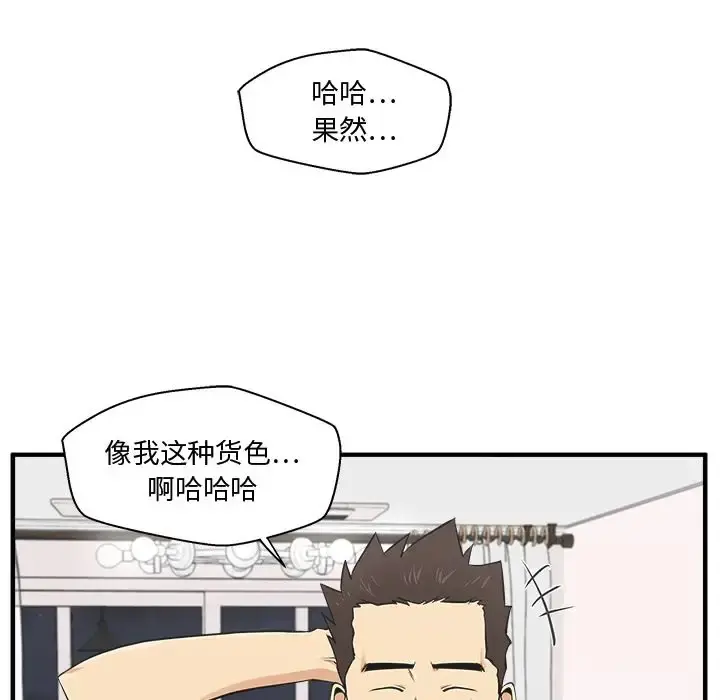 35岁姜武烈 - 第55章 - page 70