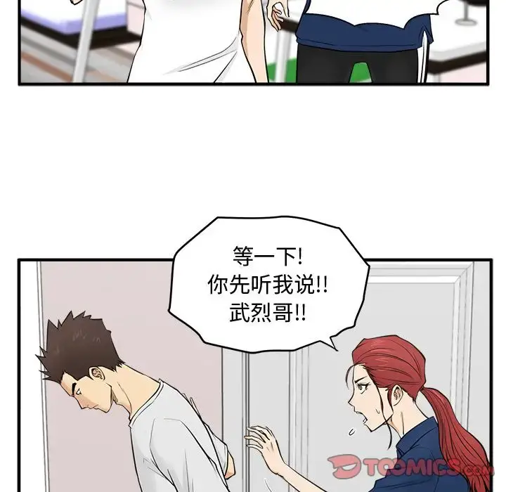 35岁姜武烈 - 第55章 - page 74