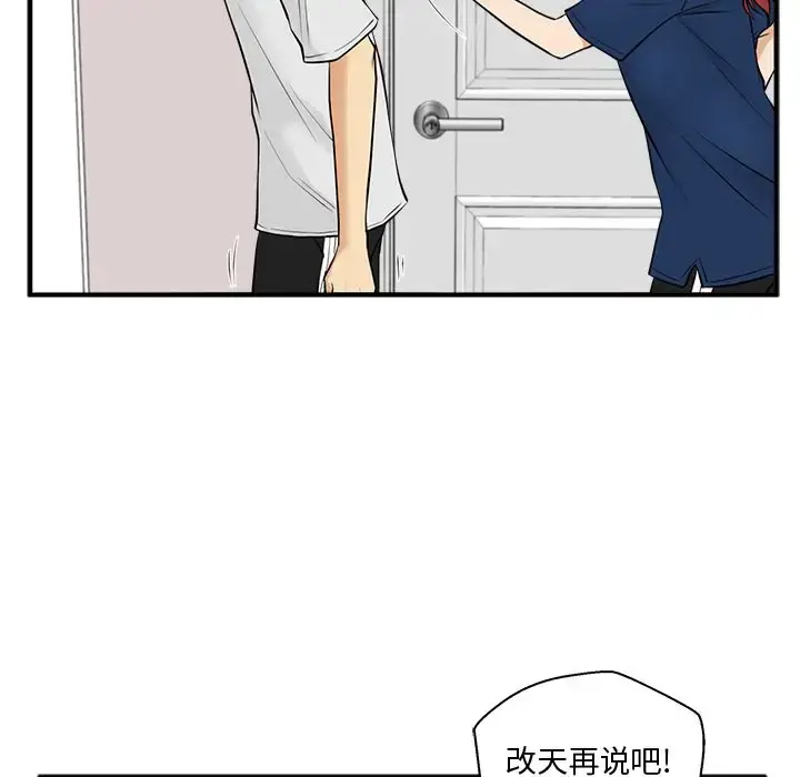 35岁姜武烈 - 第55章 - page 75