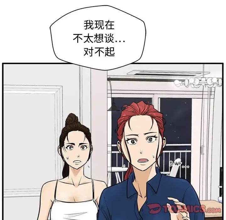 35岁姜武烈 - 第55章 - page 77