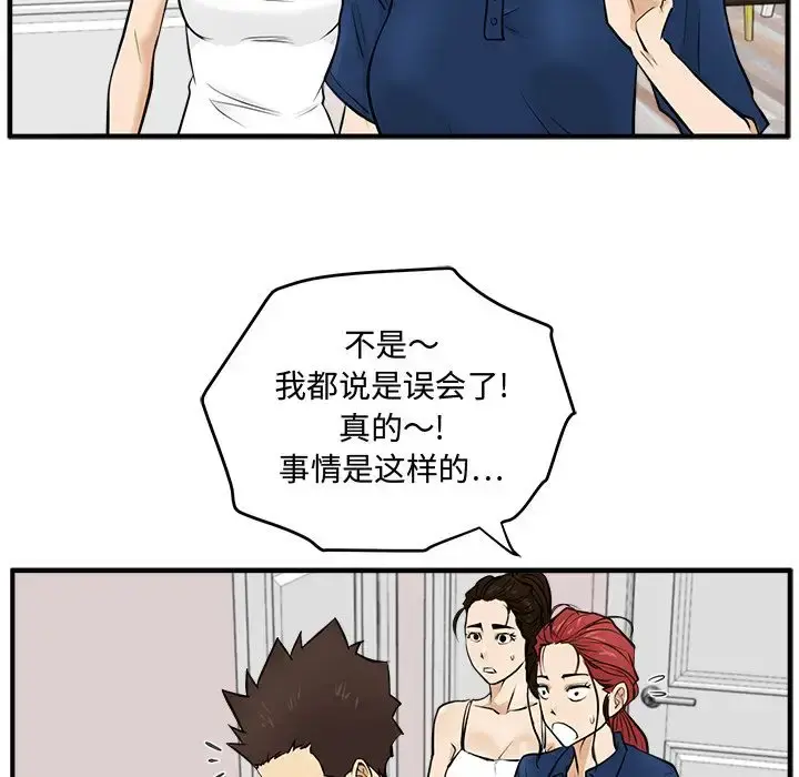 35岁姜武烈 - 第55章 - page 78