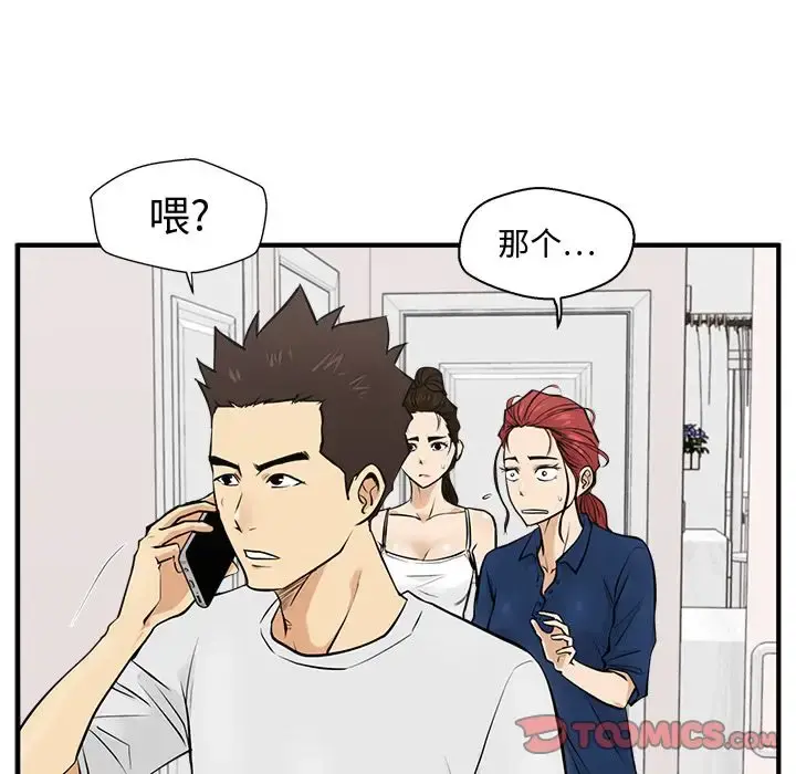 35岁姜武烈 - 第55章 - page 80