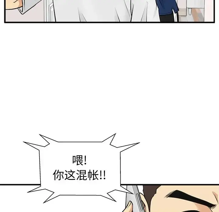 35岁姜武烈 - 第55章 - page 81