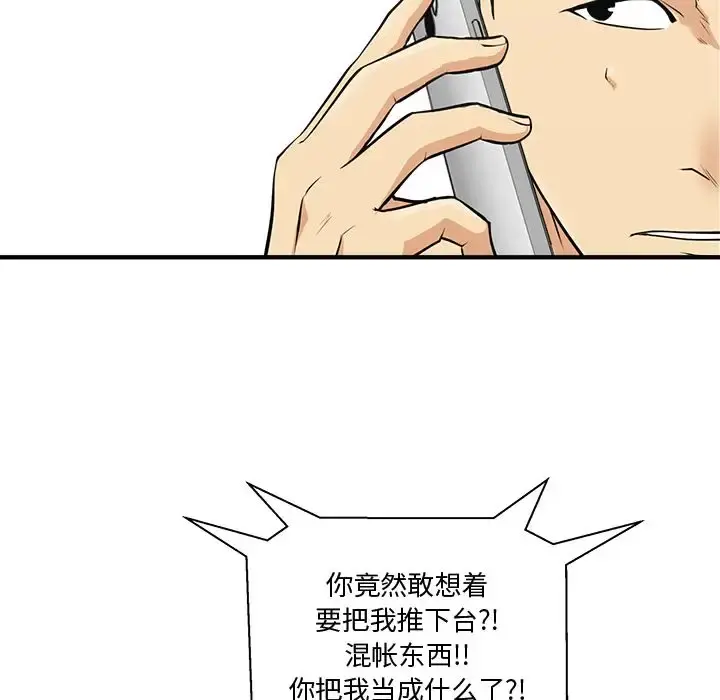 35岁姜武烈 - 第55章 - page 82