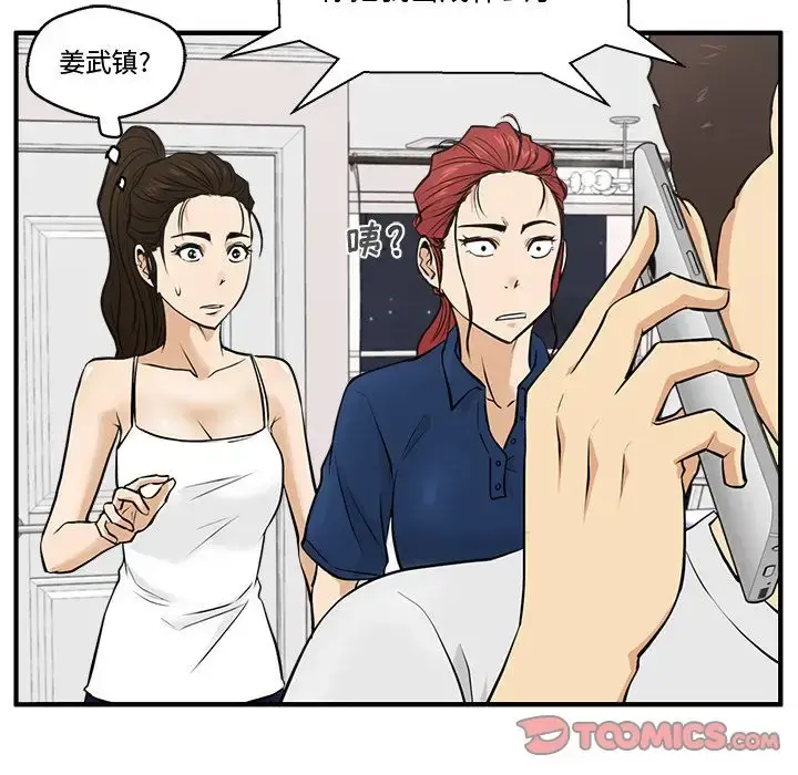 35岁姜武烈 - 第55章 - page 83