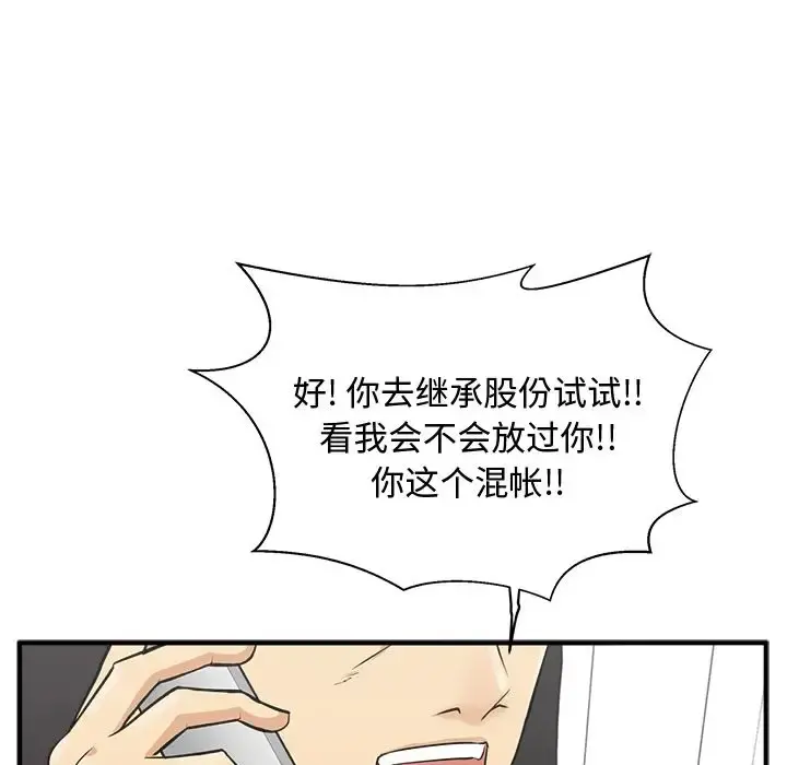 35岁姜武烈 - 第55章 - page 84