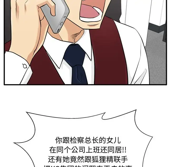 35岁姜武烈 - 第55章 - page 85