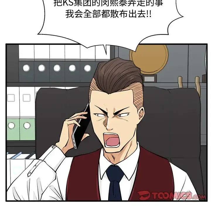 35岁姜武烈 - 第55章 - page 86