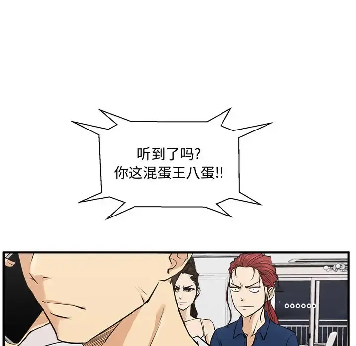 35岁姜武烈 - 第55章 - page 87