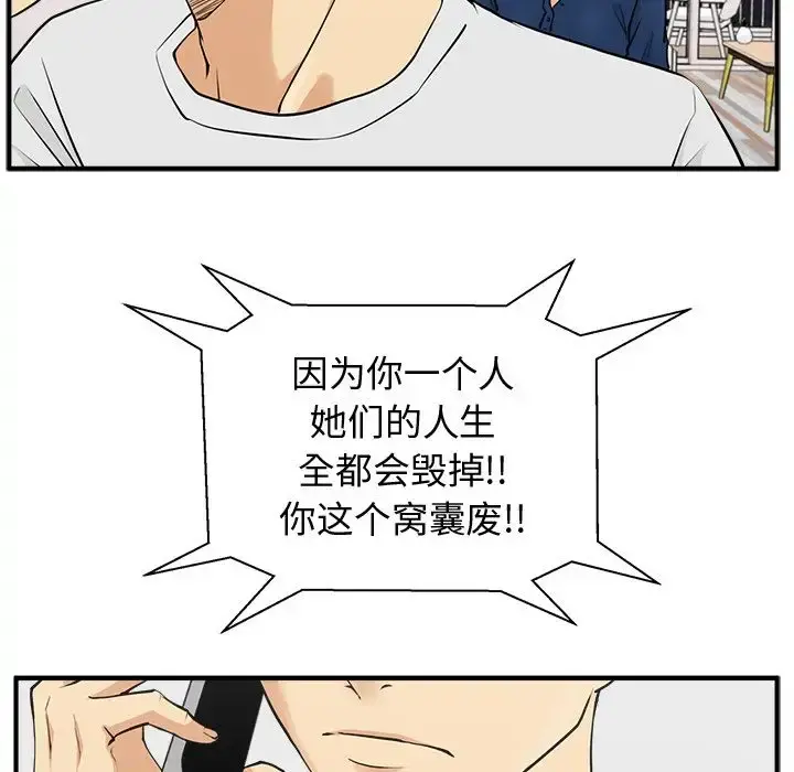 35岁姜武烈 - 第55章 - page 88