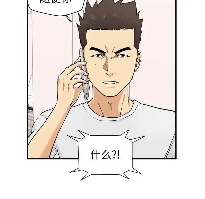 35岁姜武烈 - 第55章 - page 90