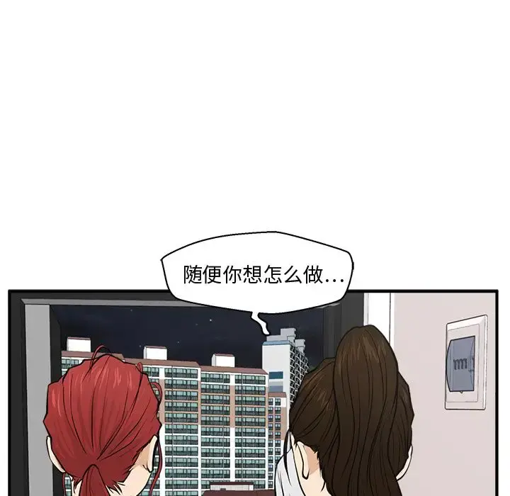 35岁姜武烈 - 第55章 - page 91