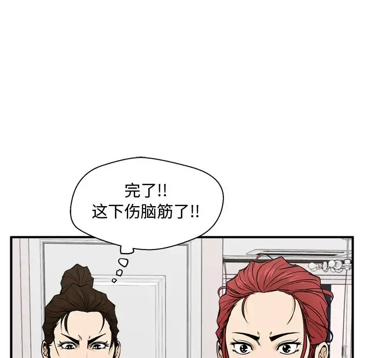 35岁姜武烈 - 第55章 - page 94