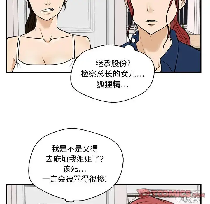35岁姜武烈 - 第55章 - page 95