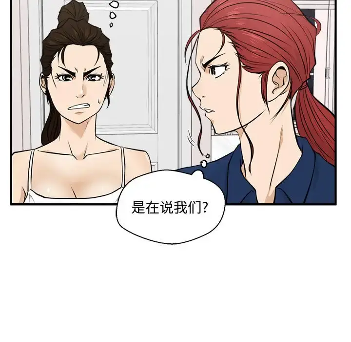 35岁姜武烈 - 第55章 - page 96