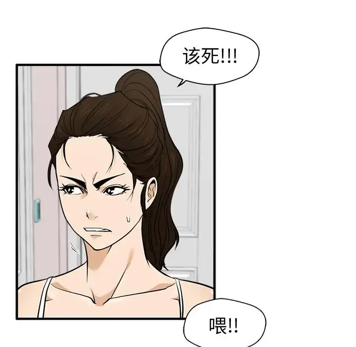 35岁姜武烈 - 第55章 - page 97