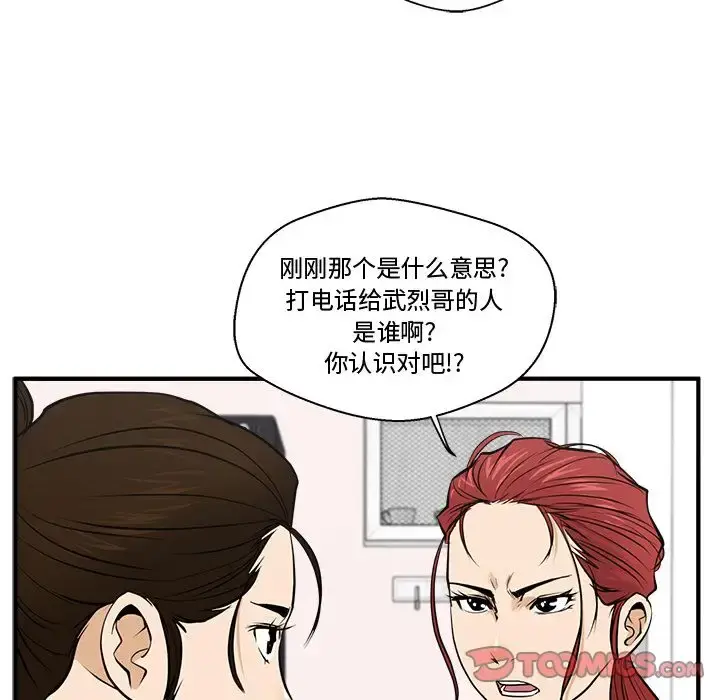 35岁姜武烈 - 第55章 - page 98