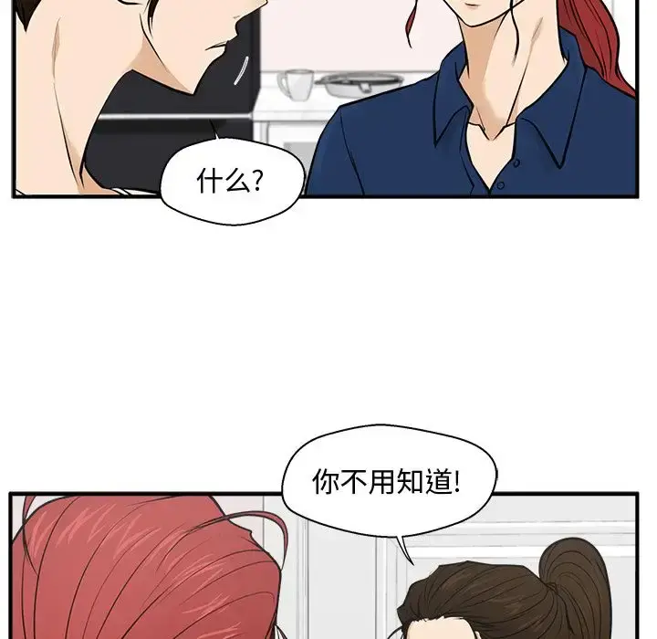 35岁姜武烈 - 第55章 - page 99