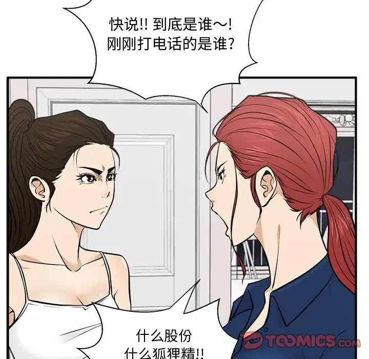 35岁姜武烈 - 第55章 - page 101