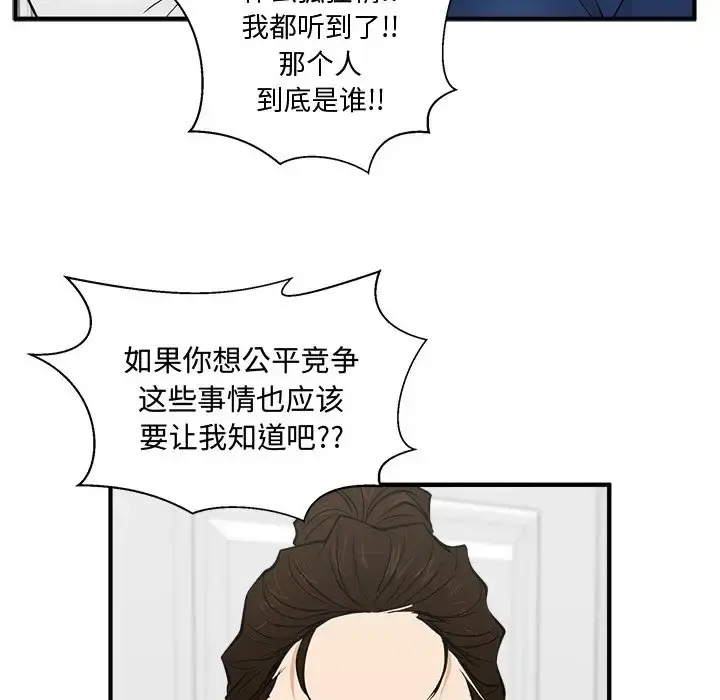35岁姜武烈 - 第55章 - page 102