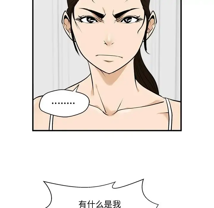 35岁姜武烈 - 第55章 - page 103