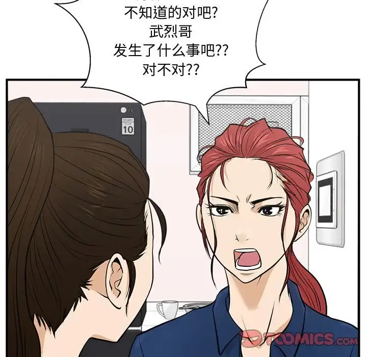 35岁姜武烈 - 第55章 - page 104