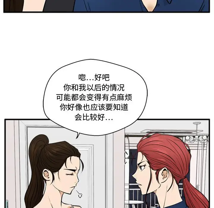 35岁姜武烈 - 第55章 - page 105