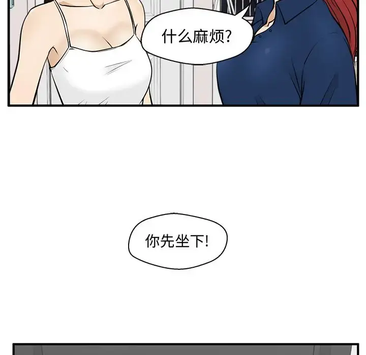 35岁姜武烈 - 第55章 - page 106
