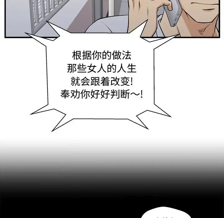 35岁姜武烈 - 第55章 - page 109