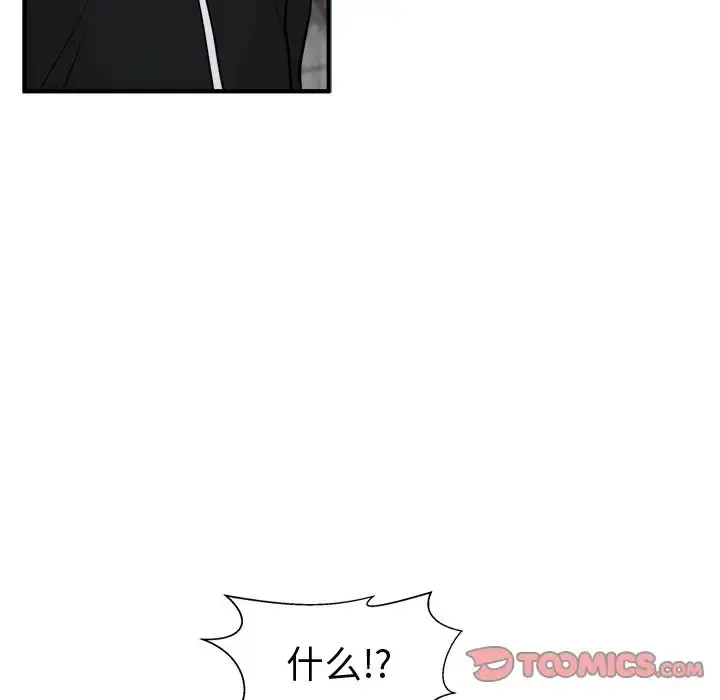 35岁姜武烈 - 第55章 - page 128