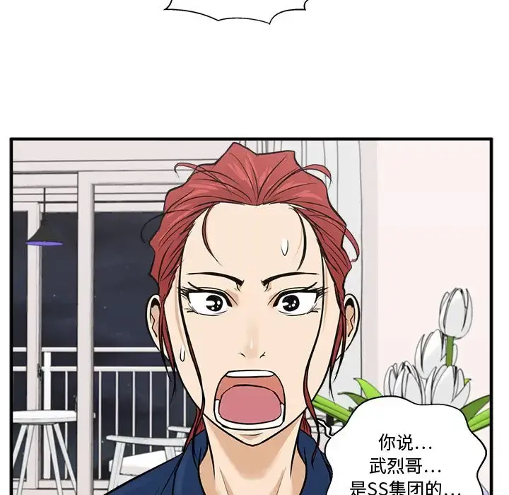 35岁姜武烈 - 第55章 - page 129