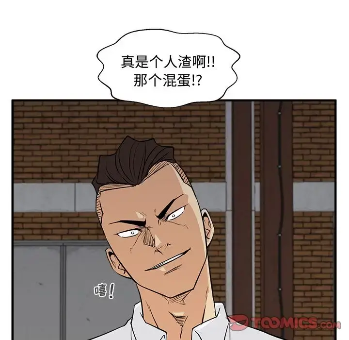 35岁姜武烈 - 第55章 - page 131