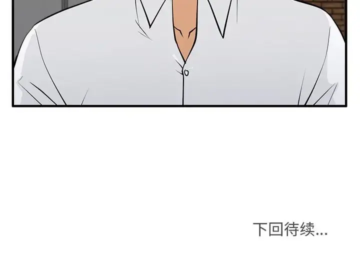 35岁姜武烈 - 第55章 - page 132
