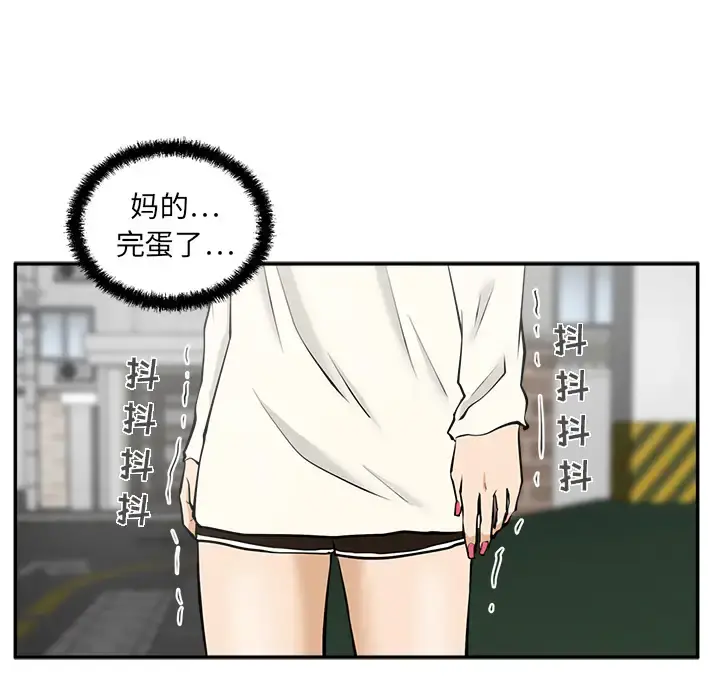 35岁姜武烈 - 第21话 - page 6