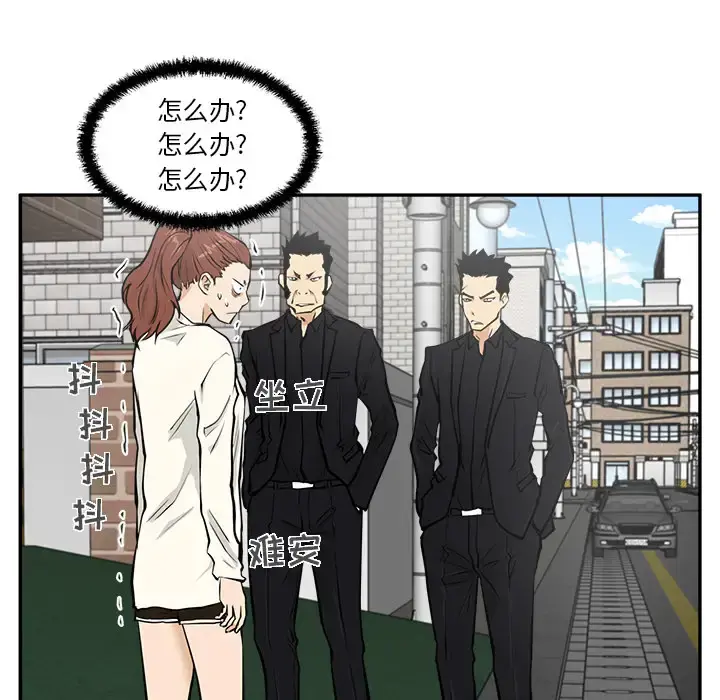 35岁姜武烈 - 第21话 - page 7
