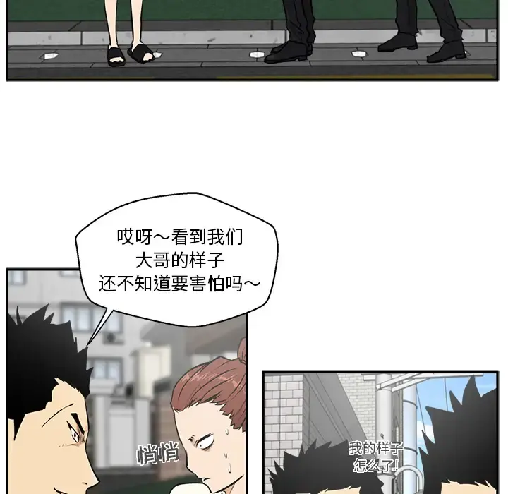 35岁姜武烈 - 第21话 - page 10