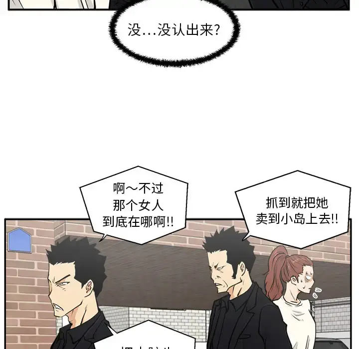 35岁姜武烈 - 第21话 - page 13