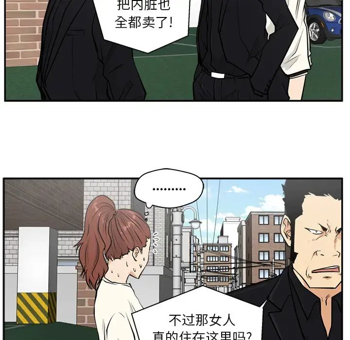 35岁姜武烈 - 第21话 - page 14